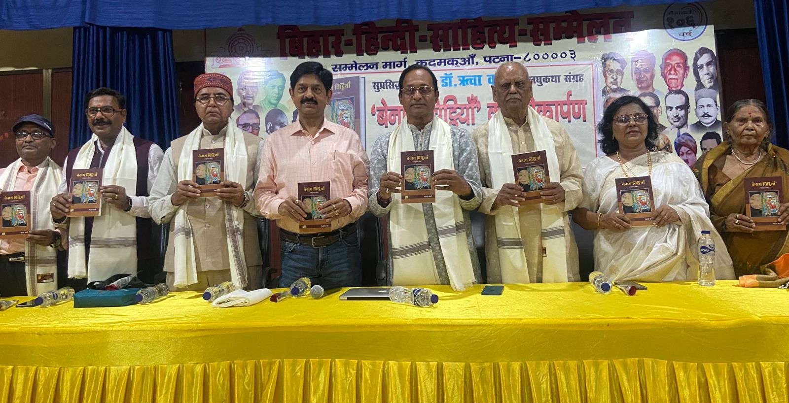बिहार हिन्दी साहित्य सम्मेलन में लघुकथा-संग्रह 