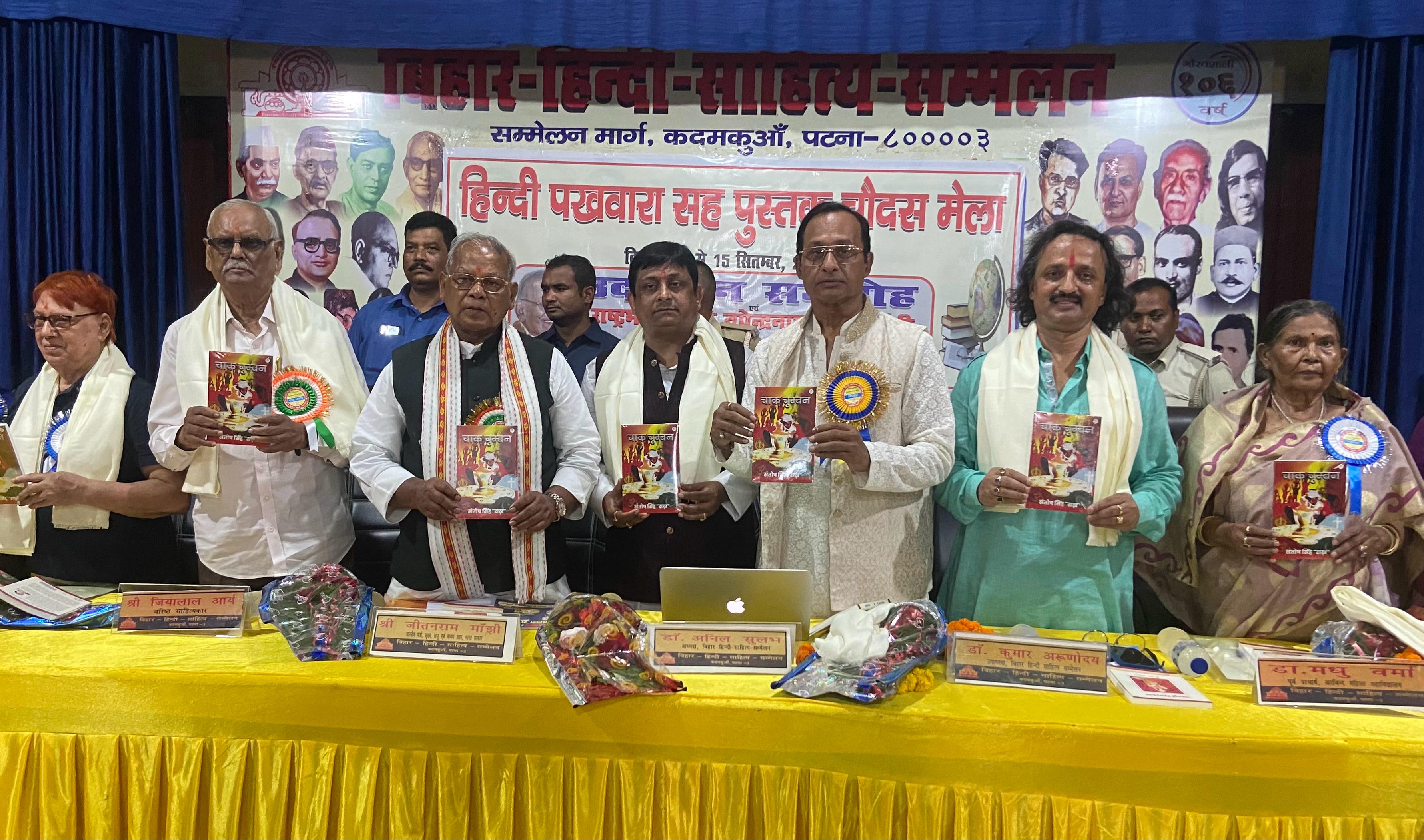 राष्ट्रीय-ध्वज की भाँति संपूर्ण भारत में मिले हिन्दी को सम्मान : जीतन राम माँझी 