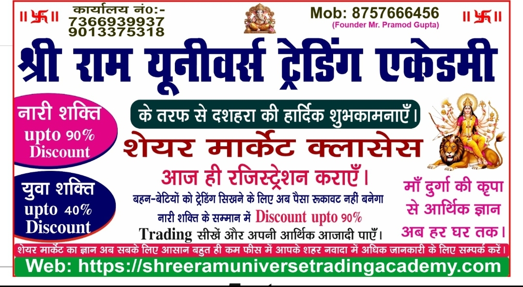 नवादा में श्रीराम यूनिवर्स अकादमी की तरफ से दशहरा के अवसर पर जन सेवा की पहल