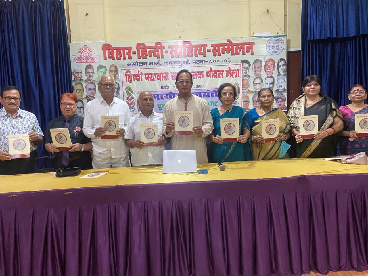 बिहार हिन्दी साहित्य सम्मेलन में भारतेंदु हरिश्चन्द्र जयंती पर आयोजित हुई लघुकथा-गोष्ठी