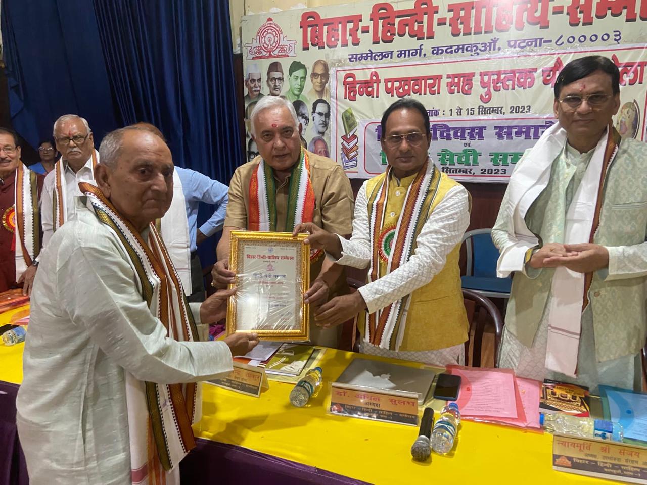 विधान परिषद के सभापति देवेश चंद्र ठाकुर ने १४ हिन्दी-सेवियों को किया सम्मानित