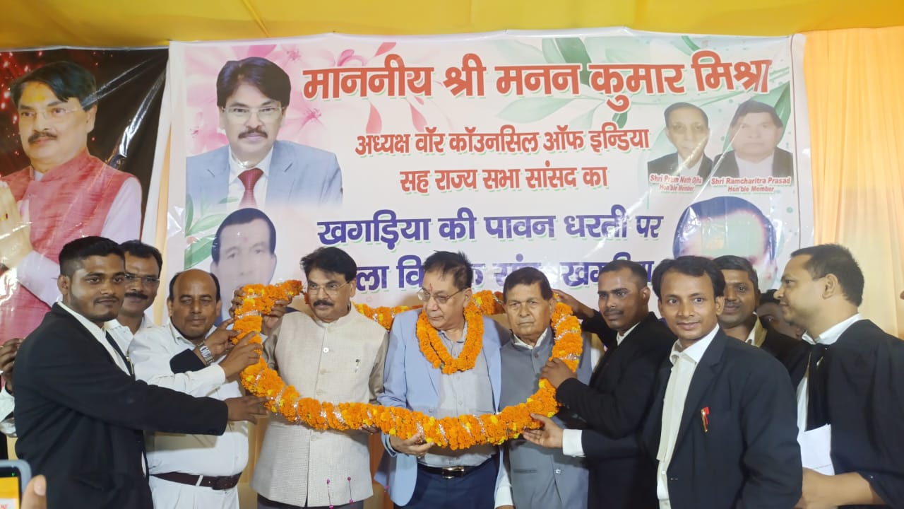 वकालत का पेशा संघर्ष का पेशा है और इसमें जो संघर्ष करता है वही सफल होता है :मनन मिश्रा