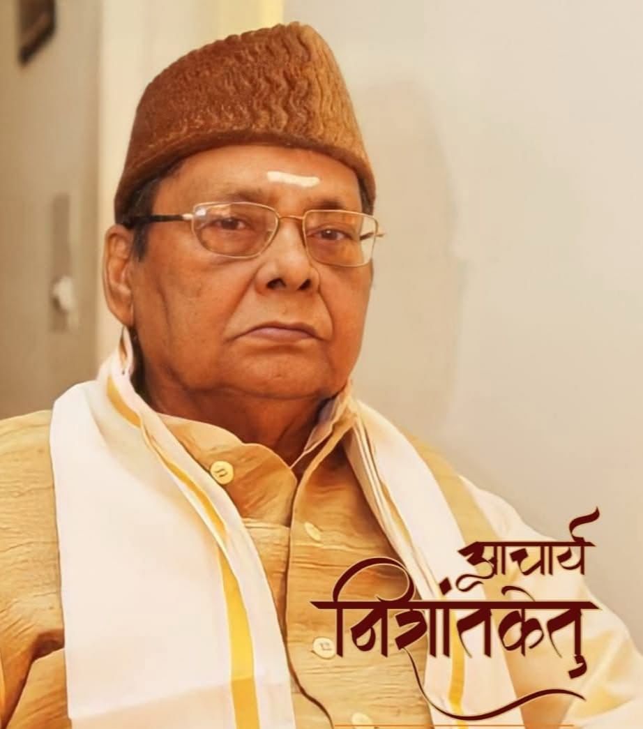 नहीं रहे महान साहित्य-सेवी आचार्य निशान्त केतु