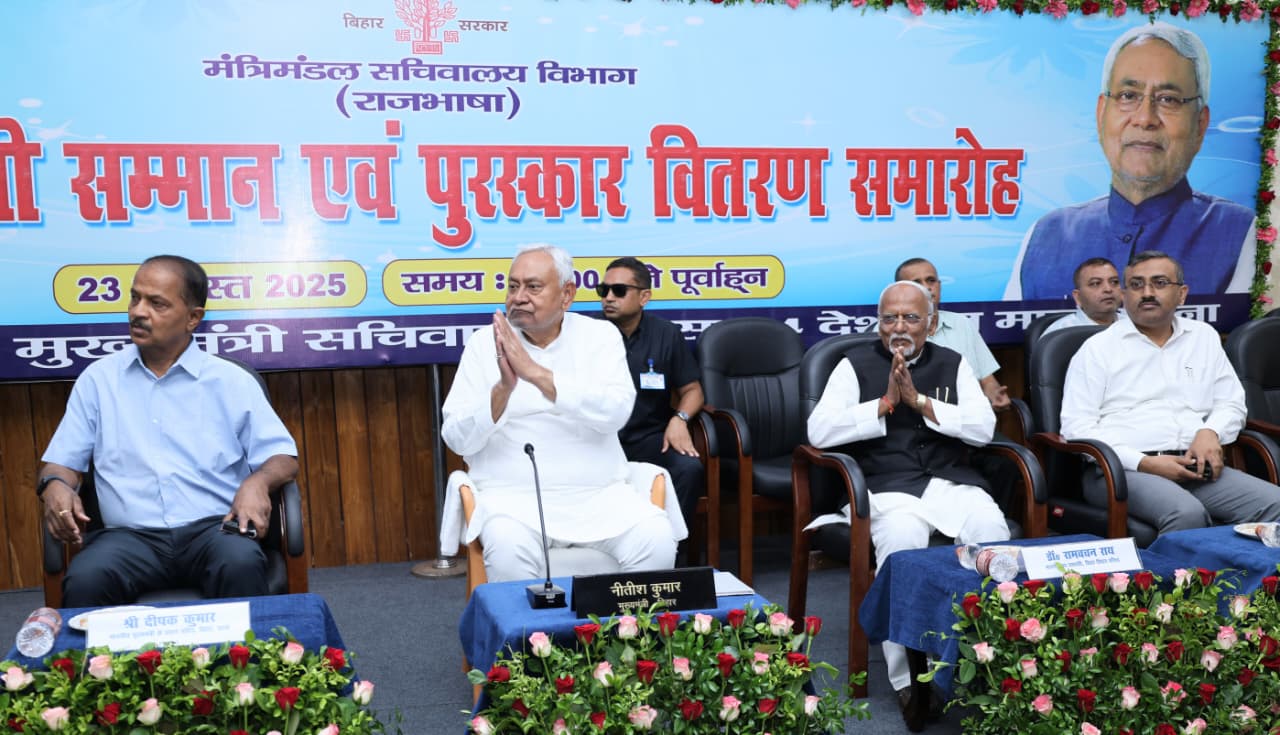 मुख्यमंत्री ने हिन्दी सेवी सम्मान पुरस्कार (2023-24) का किया वितरण