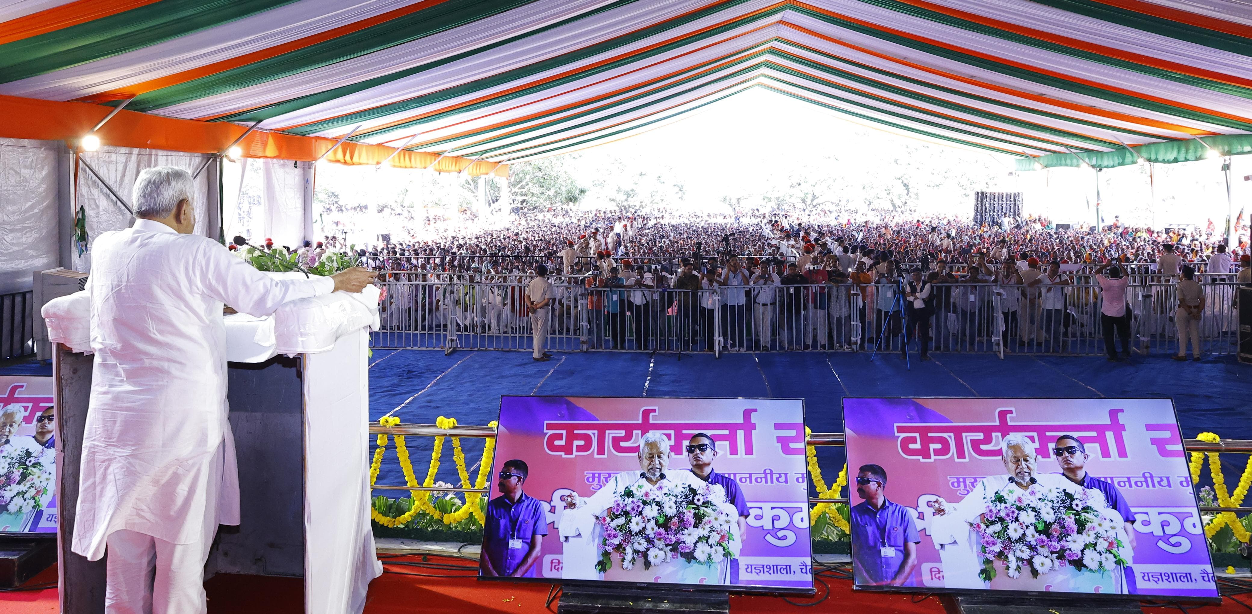 पश्चिम चंपारण जिला के बेतिया में कार्यकर्ताओं के साथ संवाद कार्यक्रम में शामिल हुए मुख्यमंत्री, कार्यकर्ताओं को किया संबोधित
