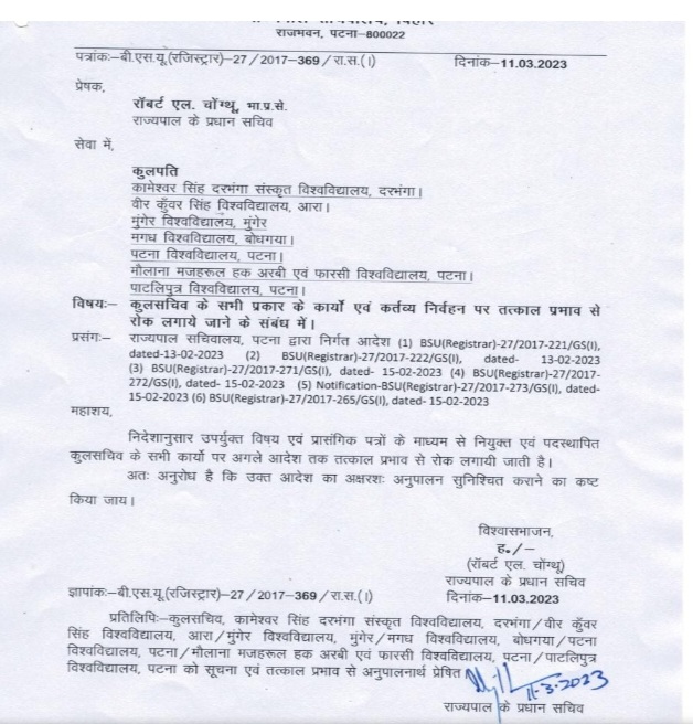 बिहार से जाते-जाते राज्यपाल फागू चौहान द्रारा नियुक्त कुलसचिवों के काम करने पर वर्तमान राज्यपाल ने लगायी रोक