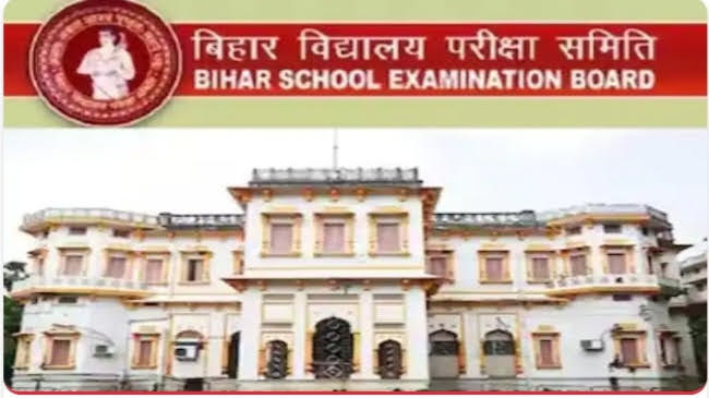 बिहार डीएलएड परीक्षा 2023 का परिणाम जारी,  बोर्ड के बेवसाइट पर  रिजल्ट चेक कर सकते हैं खबर