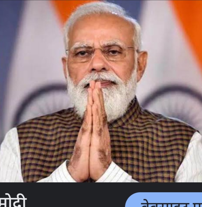 प्रधानमंत्री नरेंद्र मोदी 24 अप्रैल को मधुबनी के विदेश्वर स्थान (झंझारपुर) आयेंगे
