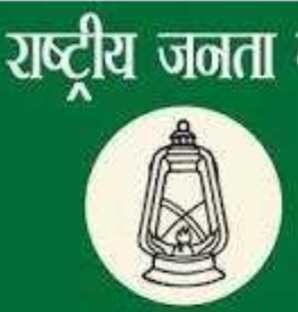 राजद के राष्ट्रीय पदाधिकारियों का मनोनयन 