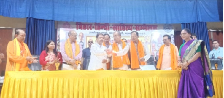 बिहार हिन्दी  साहित्य सम्मेलन में 