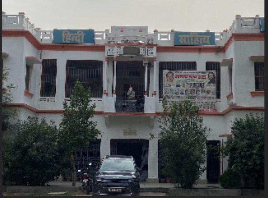 विहार हिन्दी साहित्य सम्मेलन में 