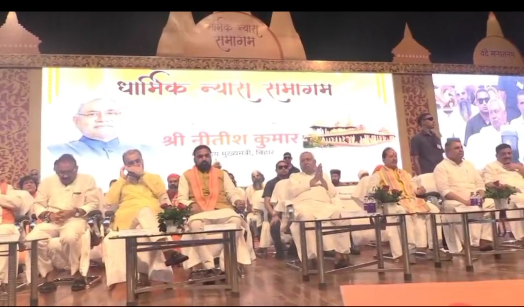 मुख्यमंत्री ने बिहार राज्य धार्मिक न्यास पर्षद द्वारा आयोजित साधु संत समागम का किया उद्घाटन 