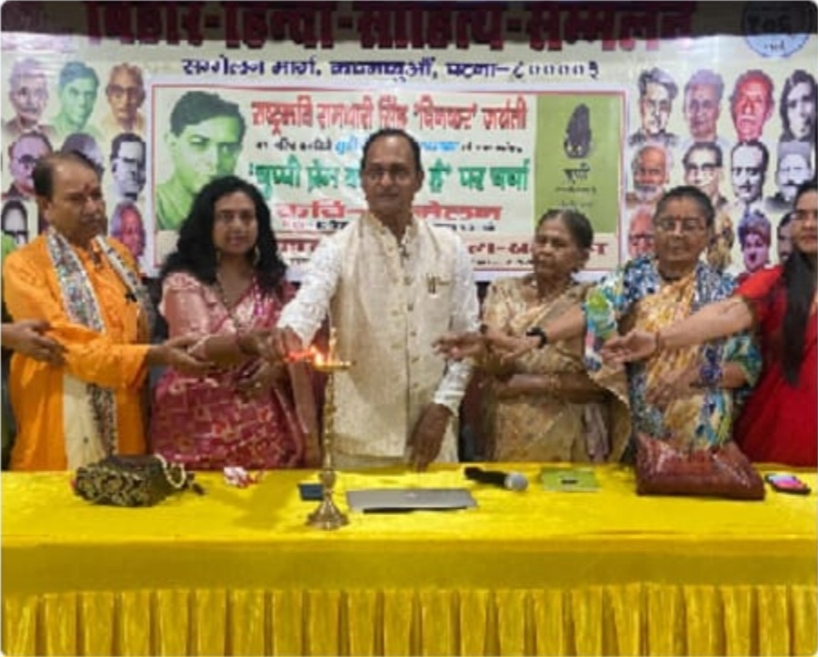राष्ट्र्कवि रामधारी सिंह दिनकर की जयंती पर, बिहार हिन्दी साहित्य सम्मेलन में  कवि-सम्मेलन आयोजित