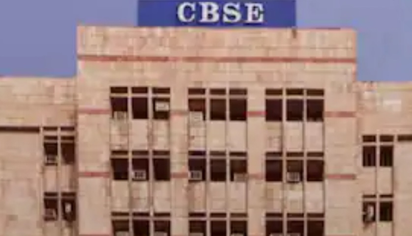 CBSE की 2026 के लिए कक्षा 10वीं और 12वीं की बोर्ड परीक्षाओं का संभावित कार्यक्रम घोषित 